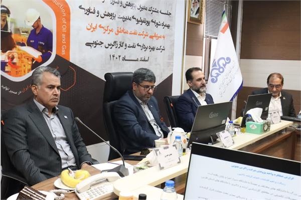 جلسه مشترک مدیران پژوهش و فناوری و کالای نفت 1