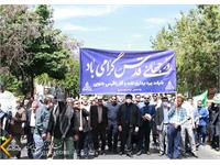 حضور پرشور کارکنان زاگرس جنوبی در راهپیمایی روز قدس 1