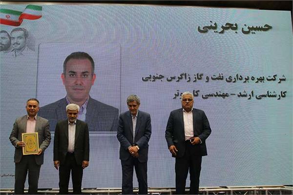 کارمند زاگرس جنوبی جایگاه برتر جشنواره شهید رجایی فارس 2