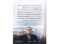 مروری بر لحظات نفت در سال نخست دولت چهاردهم 1