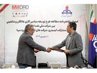 امضای تفاهم‌نامه توسعه میادین گازی هالگان و شاهینی 11