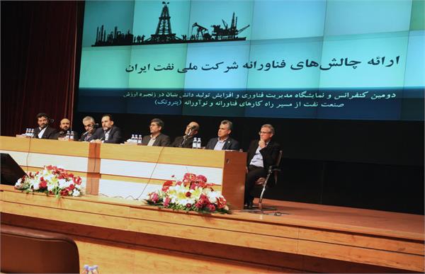 دومین کنفرانس و نمایشگاه مدیریت فناوری و افزایش تولید دانش بنیان 9