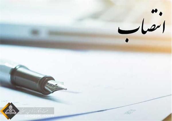 مدیر امور حقوقی و پیمان های شرکت نفت مناطق مرکزی ایران منصوب شد