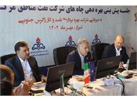 جلسه پیش بینی بهره دهی چاه های شرکت نفت مناطق مرکزی ایران / شرق و سراجه قم 9