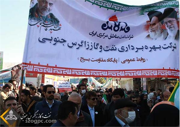 مراسم راهپیمایی یوم الله ۲۲ بهمن 1401 12