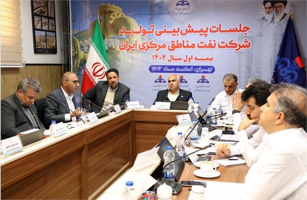 نشست پیش بینی بهره دهی چاه های نفت و گاز شرکت بهره برداری نفت و گاز غرب 24