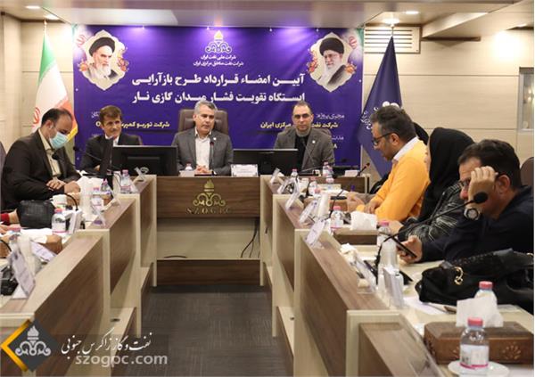 نشست خبری مدیر عامل نفت مرکزی با اصحاب رسانه 1401 5