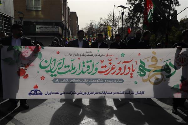 حضور کارکنان شرکت بهره‌برداری نفت و گاز زاگرس جنوبی در راهپیمایی ۲۲ بهمن 8