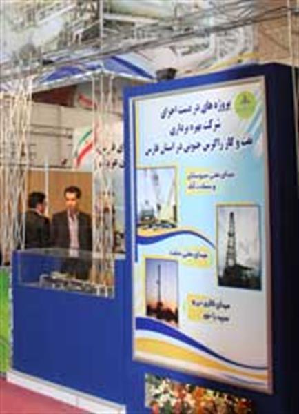 حضور فعال شرکت بهره برداری نفت و گاز زاگرس جنوبی در ششمین نمایشگاه بین المللی نفت ،‌گاز و پتروشیمی در شیراز