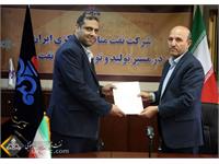 امضای قرارداد بین شرکت نفت مناطق مرکزی ایران با یک شرکت دانش بنیان داخلی 1