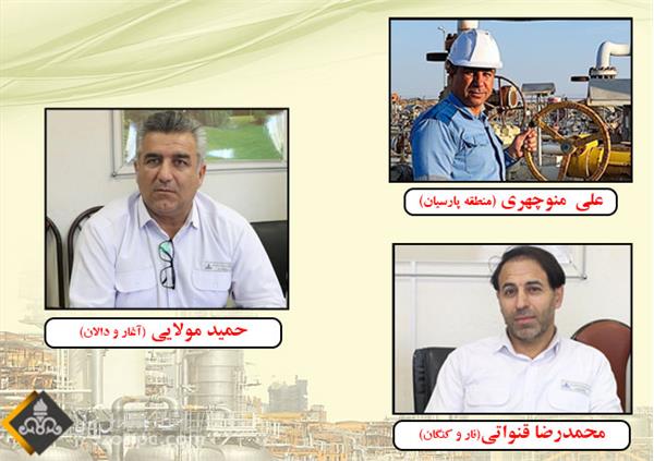 کارمندان نمونه زاگرس جنوبی در سطح شرکت ملی نفت ایران معرفی شدند