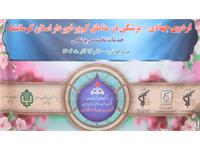 اردوی جهادی پویش سلامت علوی شرکت بهره برداری نفت و گاز غرب 19