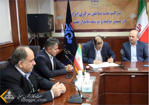 امضای قرارداد بین شرکت نفت مناطق مرکزی ایران با یک شرکت دانش بنیان داخلی 7