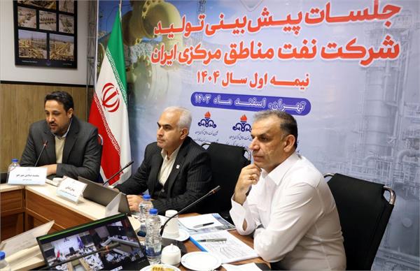 نشست پیش بینی بهره دهی چاه های نفت و گاز شرکت بهره برداری نفت و گاز غرب 23