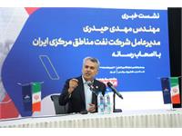 نشست خبری مدیرعامل شرکت نفت مناطق مرکزی ایران 1