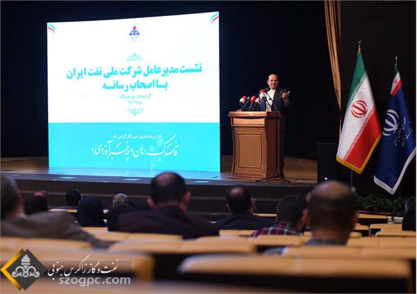 نشست مدیرعامل شرکت ملی نفت ایران با اصحاب رسانه 1