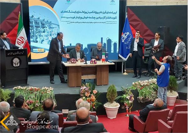 شرکت نفت مناطق مرکزی یک قرارداد و ۲ تفاهم‌نامه همکاری امضا کرد+تصویر 8