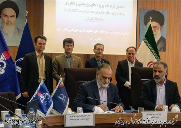 ۴ قرارداد پژوهشی مدیریت اکتشاف شرکت ملی نفت ایران امضا شد
