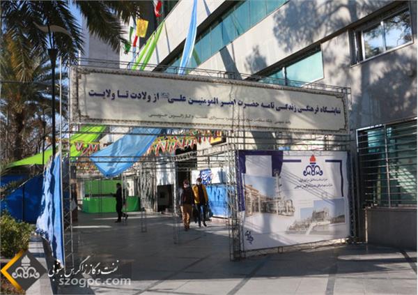 نمایشگاه ولادت تا ولایت 5