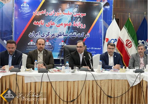 برگزاری سومین نشست شورای هماهنگی روابط عمومی های شرکت نفت مناطق مرکزی ایران 12