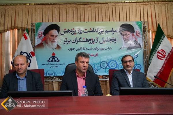 مراسم روز پژوهش در شرکت بهره برداری نفت و گاز زاگرس جنوبی 3