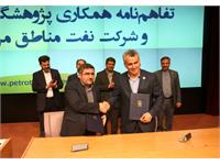 دومین رویداد فناورانه پتروتک 4