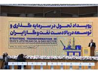 تحول سرمایه‌گذاری در صنعت نفت/ ۲ 31