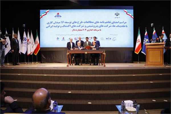تفاهم‌نامه‌های مطالعه توسعه ۱۶ میدان گازی با ۶.۴ میلیارد دلار سرمایه‌گذاری 1