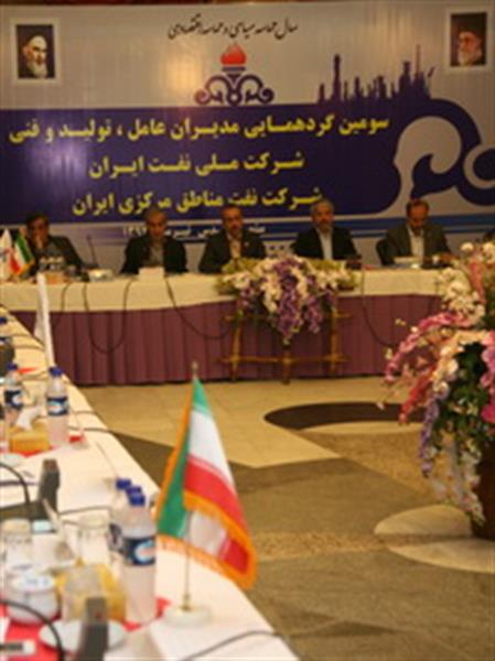 برگزاری سومین همایش مدیران شرکت های تابعه شرکت ملی نفت ایران