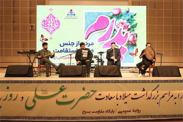 مراسم میلاد حضرت علی (ع) و روز پدر 9