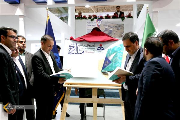 آیین رونمایی از کتاب مروری بر تاریخ شفاهی ٢٠ ساله شرکت نفت مناطق مرکزی ایران 6