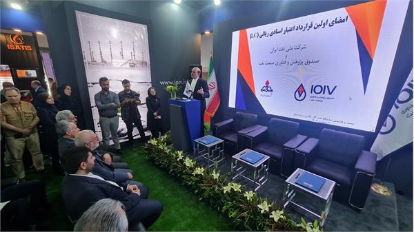 مراسم امضای قرارداد اعتباری اسنادی ریالی با صندوق پژوهش و فناوری صنعت نفت 1