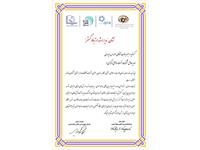 نوزدهمین سمپوزیوم روابط عمومی و افتخار آفرینی نفت مرکزی 2