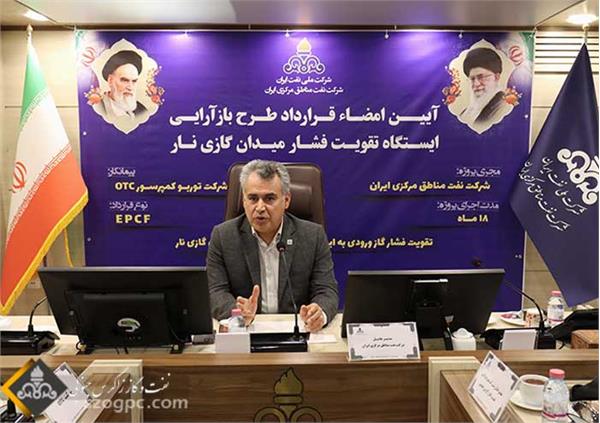 بازآرایی ایستگاه تقویت فشار گاز نار با ۲۲ میلیون یورو سرمایه گذاری 3