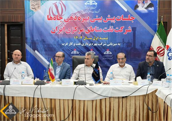 گزارش تصویری؛ جلسه پیش بینی بهره دهی چاههای شرکت نفت مناطق مرکزی ایران/زاگرس جنوبی 18