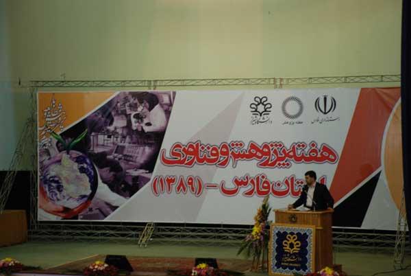 بزرگداشت هفته پژوهش 19