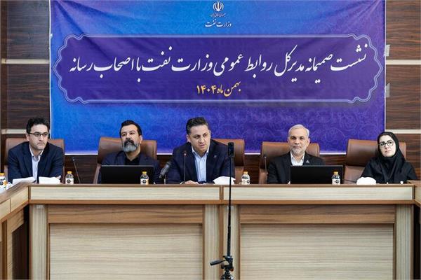 نشست هم‌اندیشی روابط عمومی وزارت نفت با خبرنگاران 2