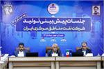 نشست پیش بینی تولید شرکت بهره برداری نفت و گاز غرب برگزار شد