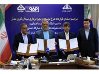 امضای قرارداد میدان گازی «مدار» 10
