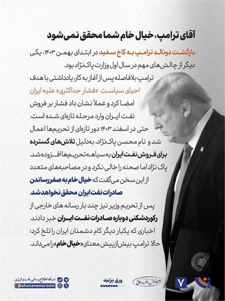 مروری بر لحظات نفت در سال نخست دولت چهاردهم 4