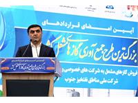 آغاز مرحله تازه‌ای در اجرای طرح جامع جمع‌آوری گازهای مشعل کشور 11