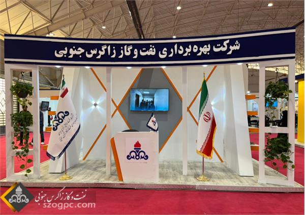 حضور زاگرس جنوبی در نمایشگاه تولید ایرانی دانش بنیان شیراز 5