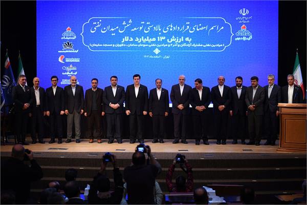 آیین امضای قراردادهای توسعه ۶ میدان‌ نفتی به ارزش ۱۳ میلیارد دلار 9