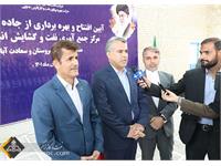 آیین افتتاح پروژه ترمیم، بازسازی و آسفالت ۱۲ کیلومتر جاده دسترسی به مرکز جمع آوری و تفکیک نفت سروستان 23