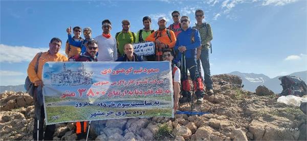 صعود کوهنوردان زاگرس جنوبی به قله "قلم دنا" 5