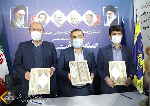 تفاهم نامه همکاری زاگرس جنوبی و حوزه مقاومت بسیج شهید تندگویان 3