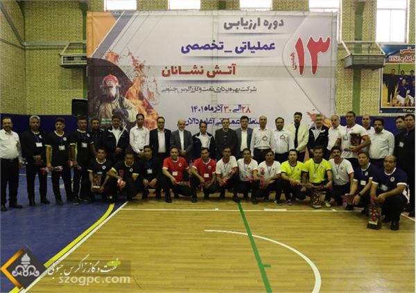 سیزدهمین دوره ارزیابی عملیاتی- تخصصی آتش‌نشانان زاگرس جنوبی  آغاز  شد 7