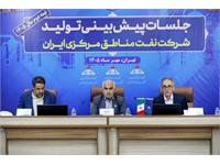 نشست پیش بینی تولید، شرکت بهره برداری نفت و گاز شرق 3