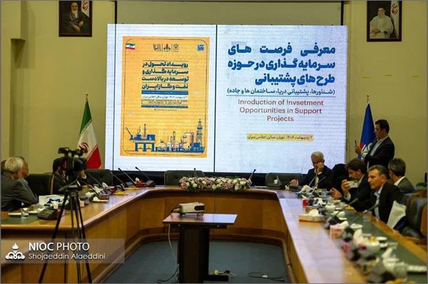 رویداد تحول در سرمایه‌گذاری و توسعه در بالادست صنعت نفت و گاز ایران 5