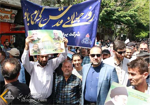 حضور پرشور کارکنان زاگرس جنوبی در راهپیمایی روز قدس 7